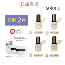 Solone 柔紗精粹粉底液SPF50 30g ( 防曬 遮瑕 修飾毛孔 控油保濕), W30裸米膚Natural Beige, 1個