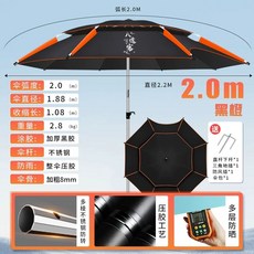 간편 테이블 카트 그늘막 파라솔 1 캠 웨건 대형 2m 2.0-오동쌀, 1개, D. 12 가장자리 방지 및 방지 방지 전체 막대 스테