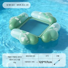 수영장 대형 물놀이 튜브 성인용 리클라이너 휴양지 감성템, 1개, 튼튼한 4튜브 청색 밀크 그린