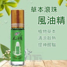 GTU 草本滾珠風油精, 1個