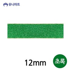 공작 공예 리본 4500 미술놀이 슈퍼금사A 롤 12mm 초록 만들기 유아미술, 본상품선택