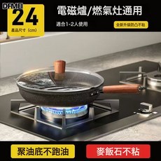 DFMEI 麥飯石平底鍋不沾鍋炒鍋煎餅烙餅牛排煎鍋燃氣電磁爐鍋具不粘鍋, 1個, 【加厚覆合底】24cm煎鍋, 加厚葵花底國家一級防粘【帶玻璃鋼】