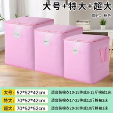 30天熱銷1.8萬件 搬傢打包袋 物流中轉袋 寄快遞收納行李袋 大容量防水加厚耐磨編織袋, 1個, 粉-色 防水防潮/加厚耐磨 破損包賠,超大：70*52*52cm-198陞