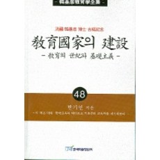 教育國家的建設, 韓國學術情報