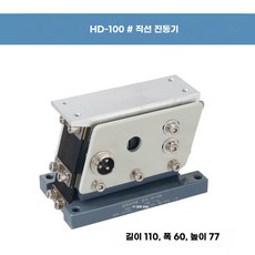 피더 선형 진동기 진동판 진동 수평 공급기, C. HD100 직접 진동, 1개
