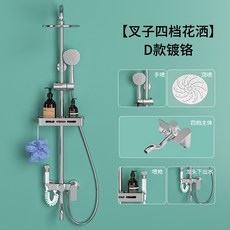 鼎峰衛浴 槍灰四檔淋浴龍頭花灑套裝, 1個, 電鍍小四方四檔