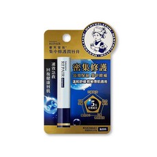 曼秀雷敦 集中修護潤唇膏 無香料, 1個