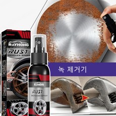 1/1+1/2+2 자동차 휠 다기능 녹제거제 금속 녹제거제 젤 다기능 청소 오염제거 광택제, 30ml*4+4