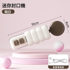 封口機小型家用迷你塑封機零食塑料袋食品保鮮封口器熱密封機神器, 白色:如圖