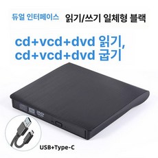외장 cd롬 드라이브 데스크탑 슬림 플레이어 컴퓨터