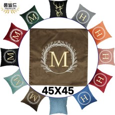 룸빌드 쿠션 럭셔리 이니셜 포인트 벨벳 등쿠션 사각 인테리어 쇼파 쿠션솜세트, 17No)M브라운(34-2)