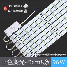 LED모듈 220V LED바 줄조명 라이트 커텐등 무드등 캠핑 전구 파티라이트, 40cm8줄 삼색변광 96W, 1개