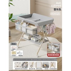 尿布臺嬰兒護理臺寶寶換尿布臺新生兒洗澡按摩撫觸臺可摺疊多功能, 米灰【MB標準款】【四面圍欄+單層置物籃】(一鍵摺疊+五檔調