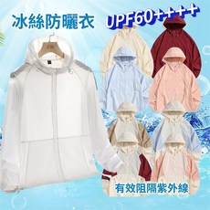 UPF50 防曬外套 抗uv 吸汗 冰絲袖套 涼感袖套 防曬外套 輕薄 透氣 防曬手套 冰涼袖套 運動外套 防曬衣, 銀灰, 1個