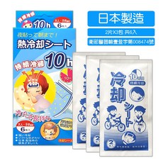 【棒霓】10小時成人/兒童退熱貼(6入) 日本製造, 1個
