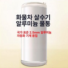 트럭 기름통 화물차 캠핑용 기름 보관 말통 디젤통 급유, 1개, 55x1m