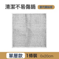 DFMEI 鋼絲抹布雙面銀絲洗碗布替代鋼絲球廚房去油污洗碗巾金屬絲清潔布, 1個