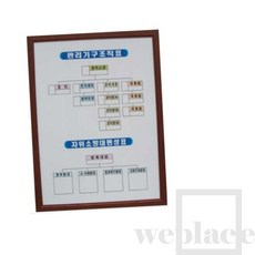 위플레이스 현황판 우드프레임 (대)790X1090/진밤색