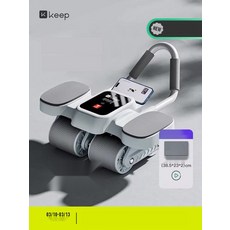 자동리턴 4륜 AB롤러 가정용 윗몸일으키기기구, 1. 카운팅형 20mm매트