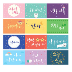 마음담아 캘리 엽서 12종 x 5p 세트, 혼합