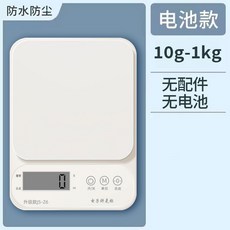 高精準電子秤 料理秤 烘焙秤, 1個, 基礎款 2kg10g無配件電池款