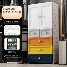 조립식 수납장 이불 원룸 수납 서랍형 경량 모던한, 컬러풀 선반+4단 서랍