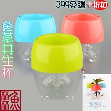 魚杯杯 愛思沛ACEPRT 魚草共生杯 (粉藍、粉紅、粉綠) 魚舞草行-小魚缸, 1個, 粉綠