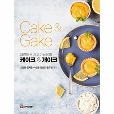 蛋糕 蛋糕, 白山出版社, 吳東煥 鄭詩恩 李承文 鄭成模 尹斗烈