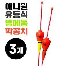 피싱새벽바다 초예민 벵에돔찌 애니원 찌 벵에돔 학꽁치 학꽁치찌 막대찌 낚시용품 낚시채비 찌낚시, 3개, 0호(막대찌색상랜덤)