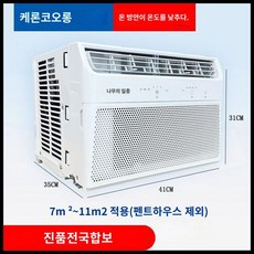 냉난방기 KC-25 일체형 저소음 사무실 창틀 에어컨 온풍기 창문, KC-18U 단일냉각(5-11평), 1개