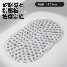 軟硅膠指壓板原地超慢跑足底按摩墊中醫腳底經絡疏通加厚趾壓板, 環保軟膠磁石跑道指壓板簡約灰(75*45cm):見圖, 1個