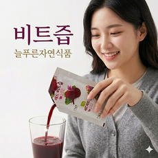 50p)더진한 비트즙진액 늘푸른자연식품, 50개, 105ml