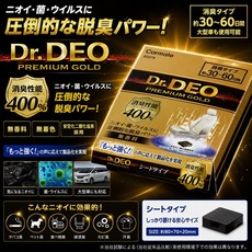 CARMATE Dr.DEO 金牌除菌消臭劑 275g 平放型 無味 車內除臭, 1個