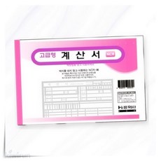 NCR지 계산서 영수증 간이세금계산서 용지 업무용 전산세무 POS 단말기