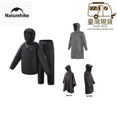 Naturehike 挪客 NH 輕量登山雨衣 風衣式 防水透氣釣魚機車 雨衣雨褲, 兩截式M-雨衣+雨褲-曜石黑