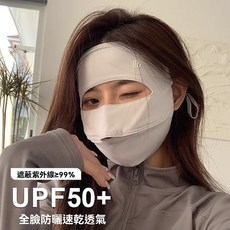 防曬面罩女新款夏季冰絲遮陽防紫外線全臉透氣口罩, 冰絲防曬口罩1個,【UPF50+全新升級防曬4.0】, 1個