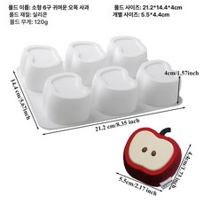 만두 베이킹틀 반죽 몰드 바오쯔 찐빵 구움과자 쿠키틀, 1개, 6구 스몰 오목 애플 120g