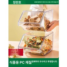 디저트박스 젤리 간식 칸막이 포함 보관함 아크릴 캔디 20cm 사탕 투명, 1개, 기본 색상