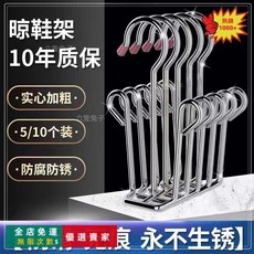 多功能晾鞋架 旋轉掛鞋架 雙鉤曬鞋架 居家收納 防風曬鞋掛鉤 桃園出貨, 不鏽鋼涼鞋架,加厚不鏽鋼曬鞋架.【8個裝】, 1個