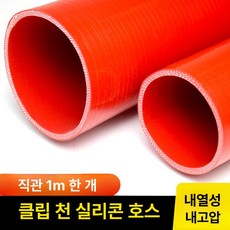 자동차 파이프 진공 머플러 레이싱 가변 내경 브리더 밸브 수도관용, 내경 16mm 직관 m 1m1개, 1개
