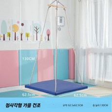실내 그네 해먹 놀이기구 그물 스윙 놀이터 펜션 원형, 1개, 정사각형 천 62.5x62.5CM