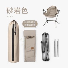 台灣 露營 搖搖椅 NH 挪客 Naturehike 戶外折疊鋁合金搖椅 休閒 懶人 戶外 野餐 戶外 便攜, 砂岩色, 1個