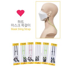 파워 마스크 목걸이 1매 마스크액세서리