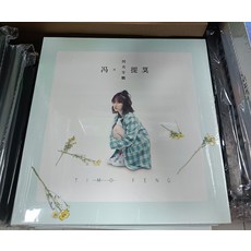 馮提莫 同名專輯 CD+寫真折頁+紀念卡片, 如圖所示