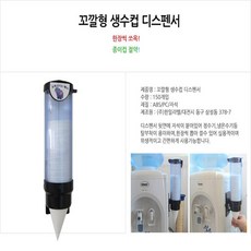 에이뿔컵 홀더 고깔컵걸이 원뿔컵 디스펜서, 1개