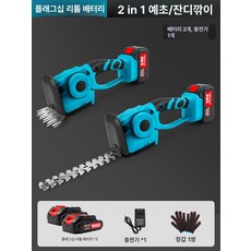 소형잔디깎이 잔디깎기 충전식 바리깡 잔디 핸디형 무선, 플래그십 배터리2개충전기1개, 1개, 기본 색상