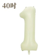 GoGraphy 奶油色數字鋁箔氣球 生日派對佈置 40吋 32吋, 奶油色40寸｜數字1, 1個