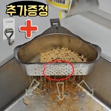 샨샤리빙 스테인레스 음식물 찌꺼기 거름망, 올스텐 1개