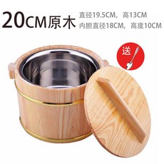 朱顔辭鏡 酒店木桶飯保溫桶商用，木質蓋澆飯桶，餐廳盛飯裝飯神器，保溫效果佳，提升用餐體驗, 20cm本色木桶, 1個