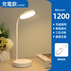 led檯燈充電式學生宿舍閱讀摺疊燈 書桌護眼小夜燈臥室牀頭燈, 小檯燈三色【4000XH】:如圖